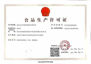 Production license