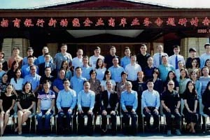 Az Appchem meghívást kapott a 2020-as China Merchants Bank New Energy Enterpr...